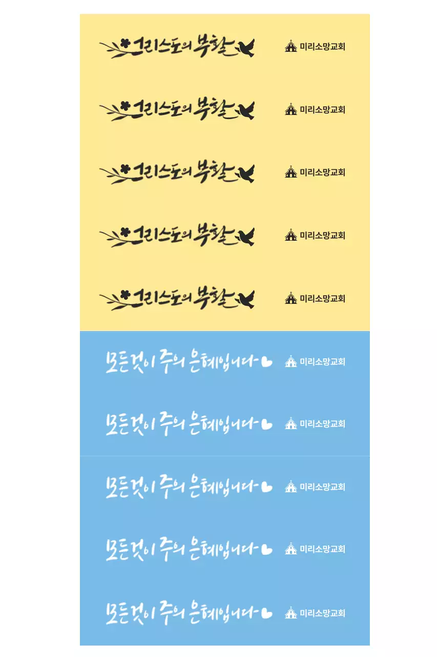 노랑 심플 종교 스티커