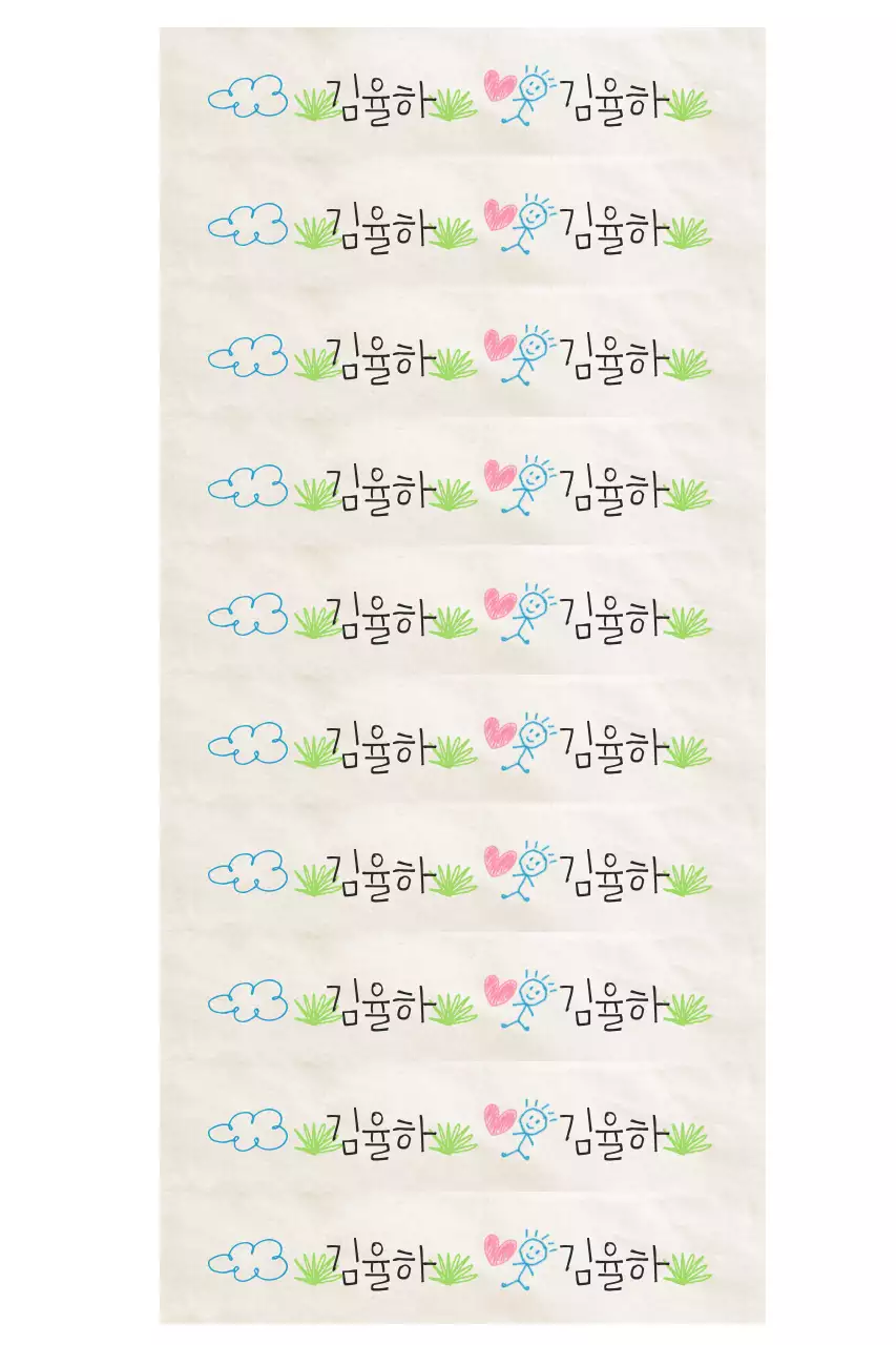 베이지 아기자기한 스티커 문구