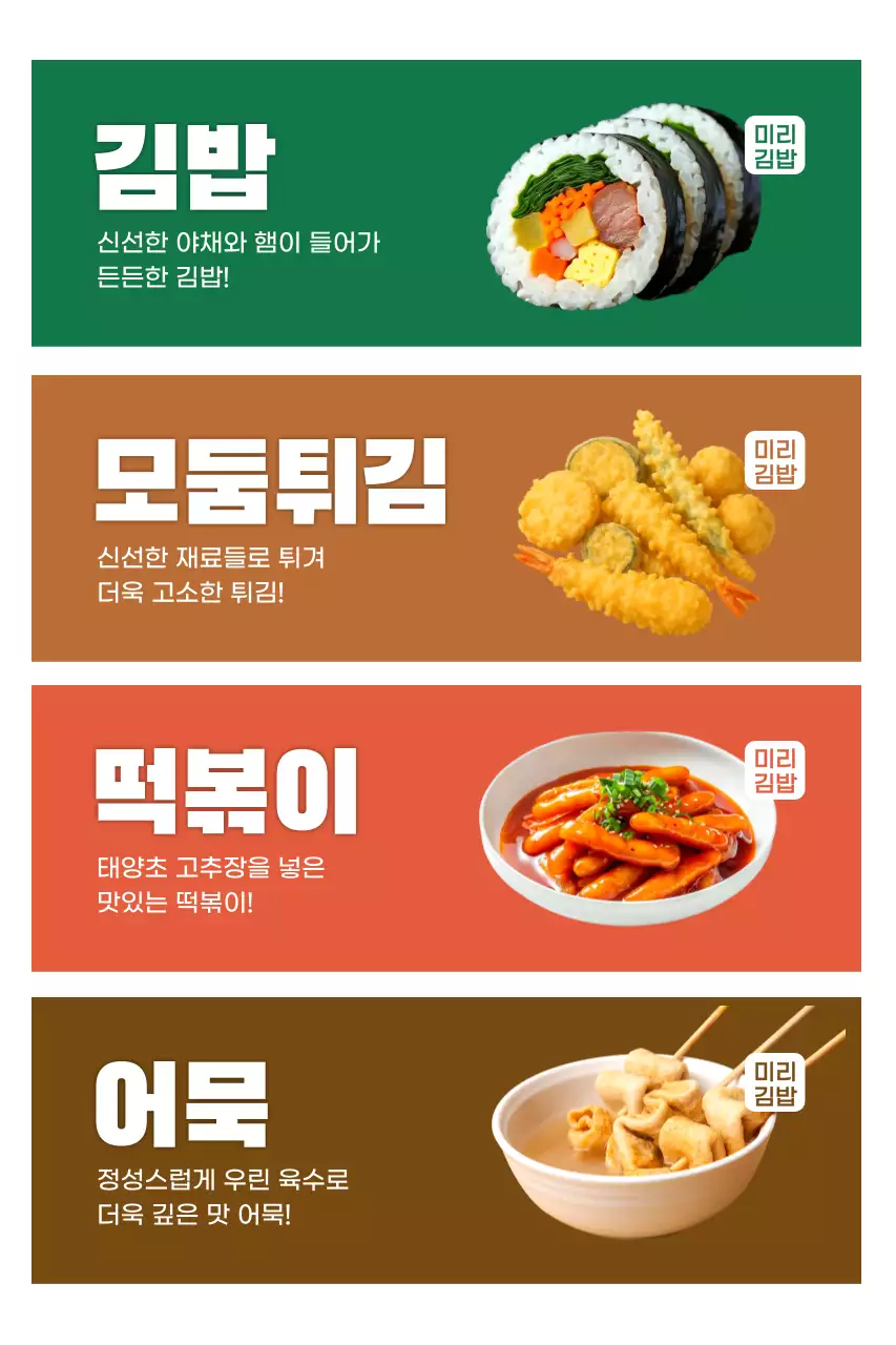 주황 심플 한식 메뉴판