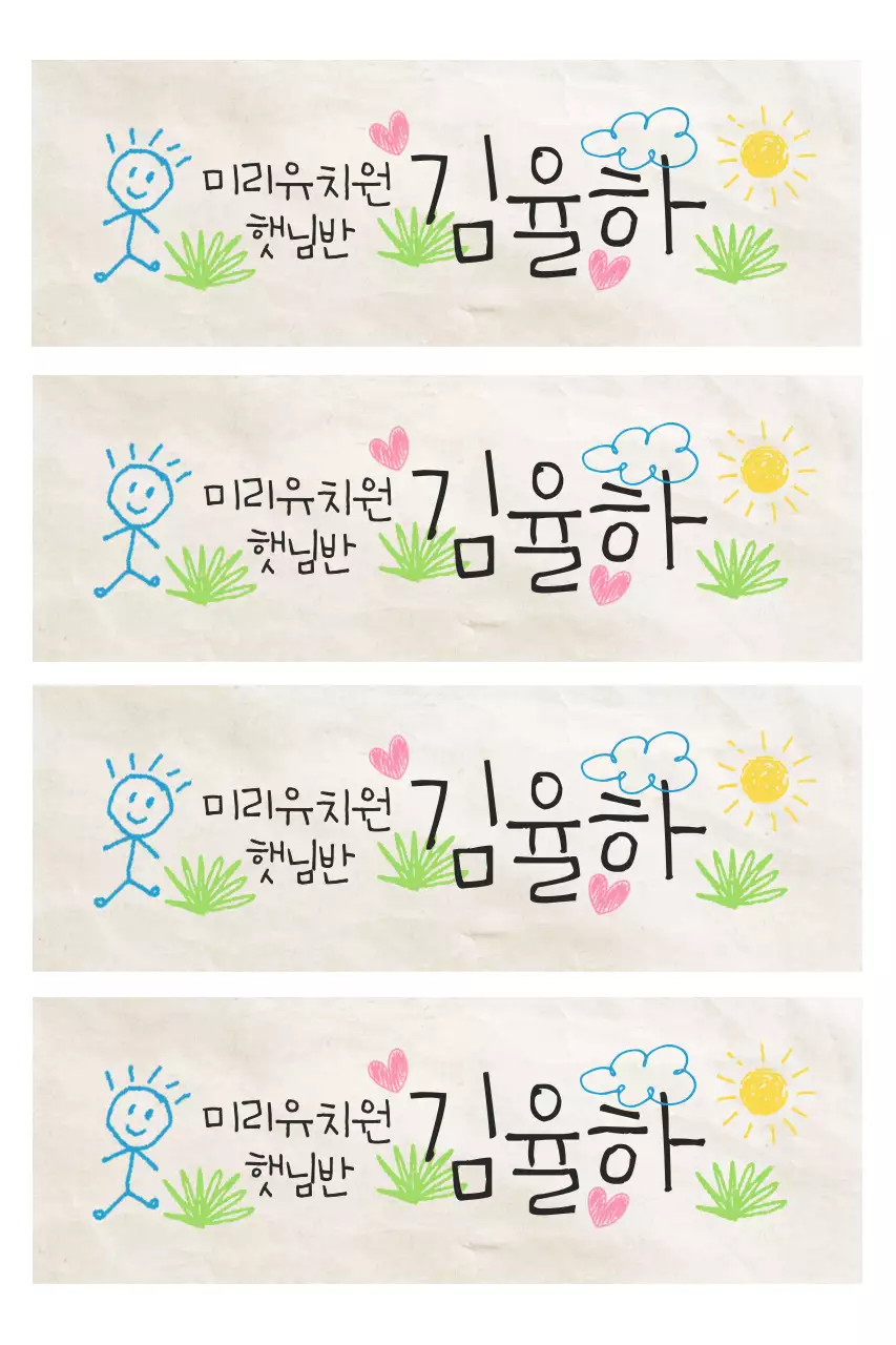 베이지 아기자기한 유치원 문구