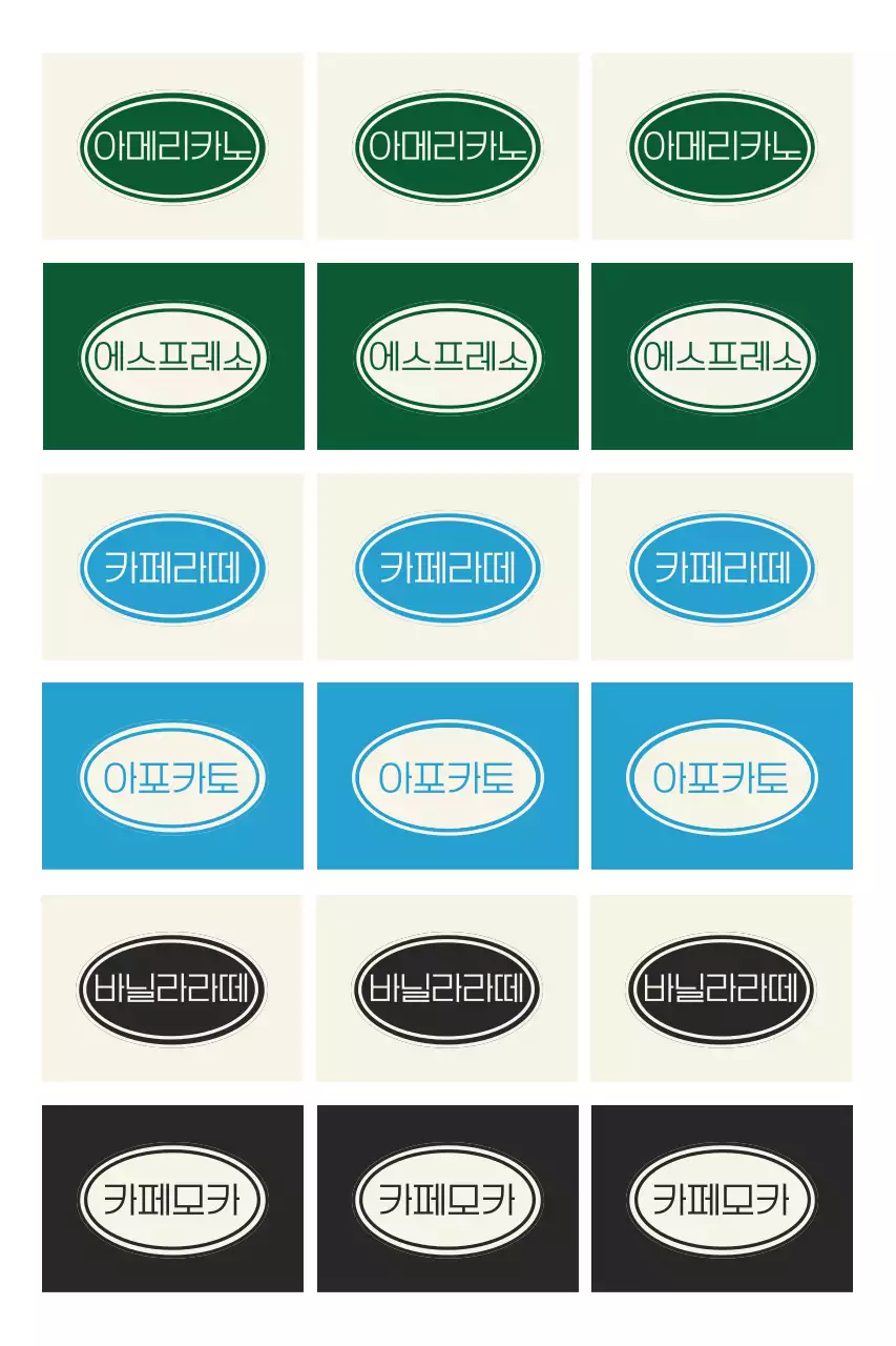 초록 심플 커피 로고