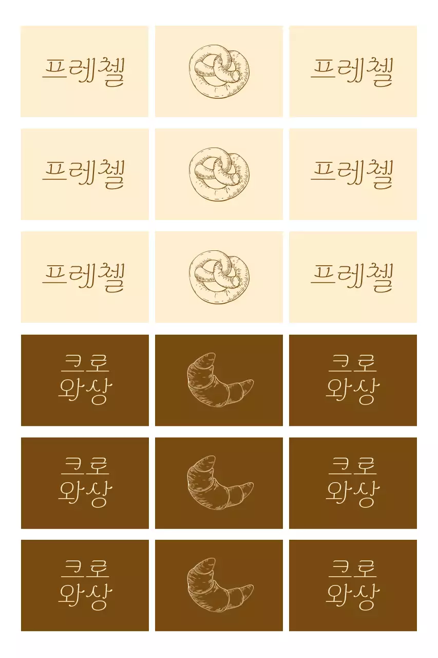 베이지 심플 베이커리 스티커