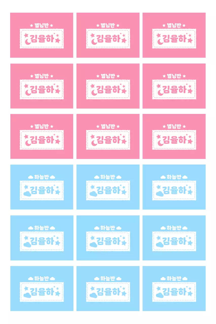 핑크 심플 디자인 스티커