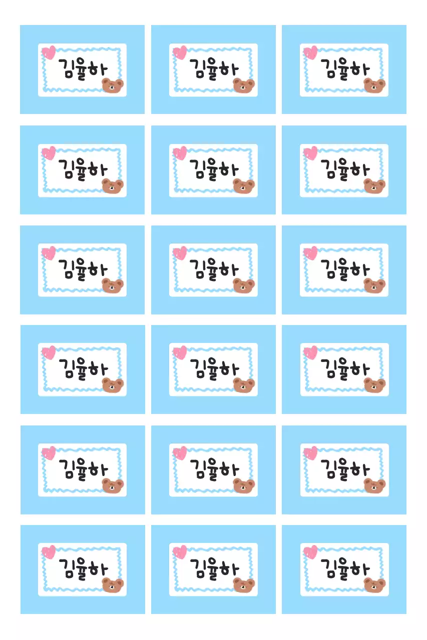 하늘색 아기자기한 캐릭터 스티커