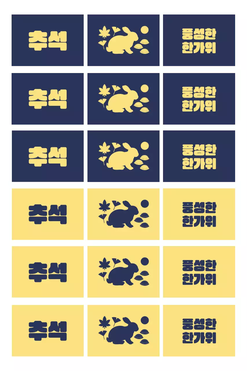 네이비 전통 명절 축제