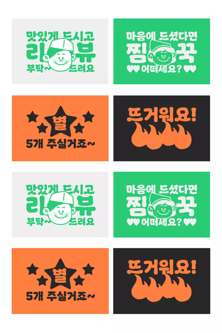 주황 팝 음식 리뷰 이벤트