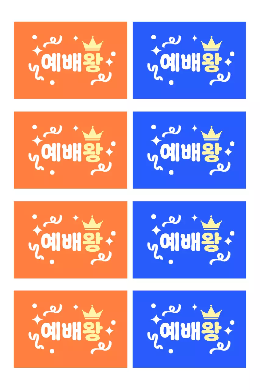 주황 팝 종교 엽서