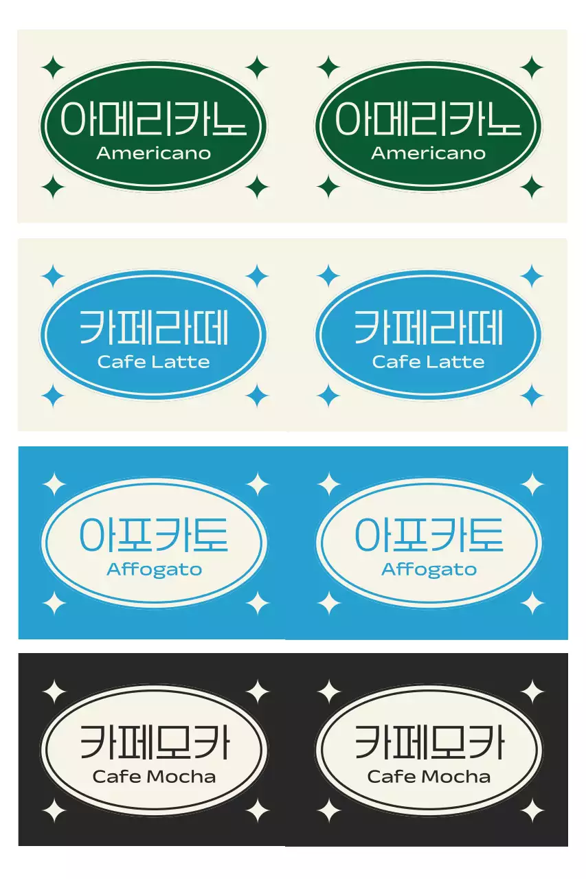 연보라 빈티지 커피 라벨