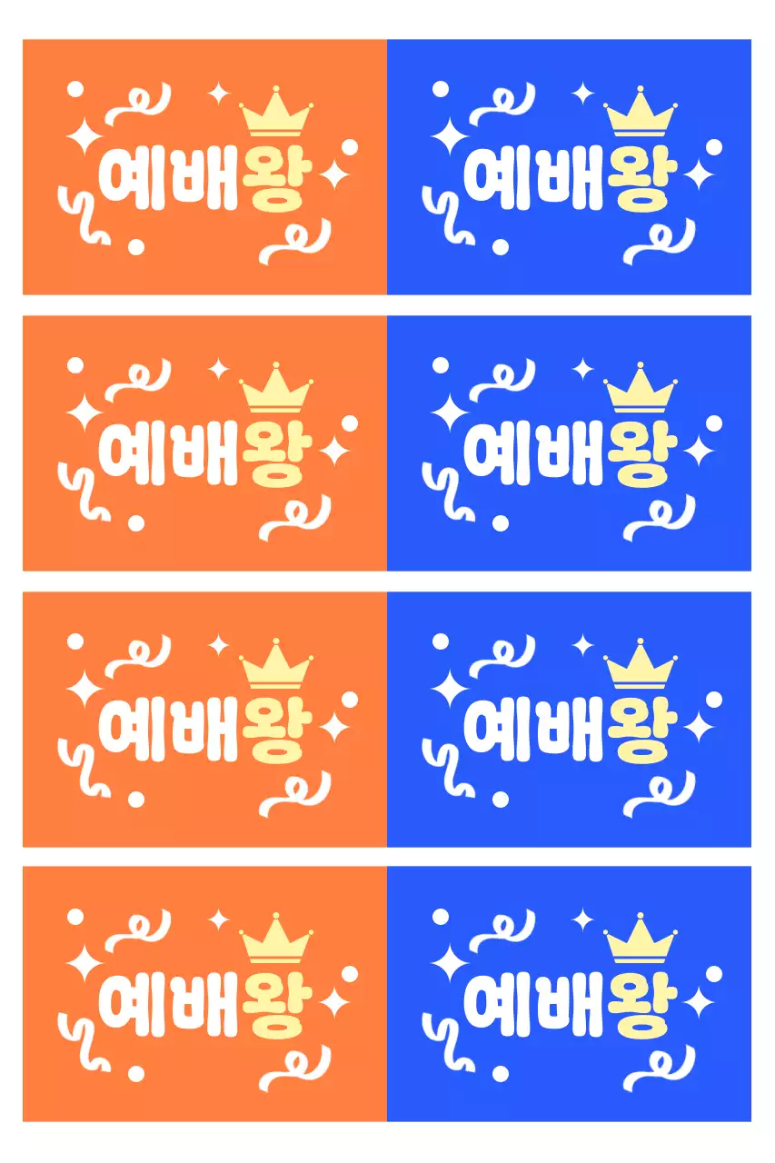 주황 심플 예배 안내