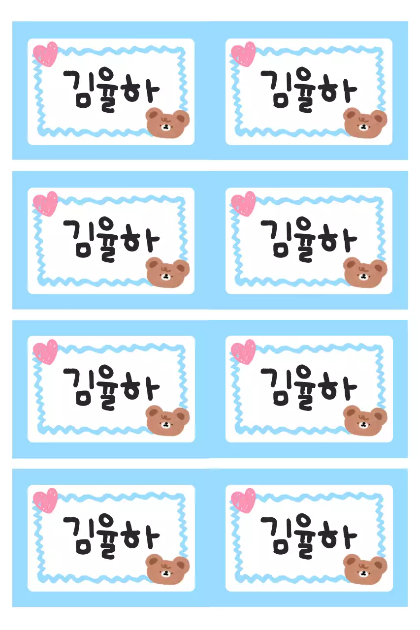 하늘색 아기자기한 문구