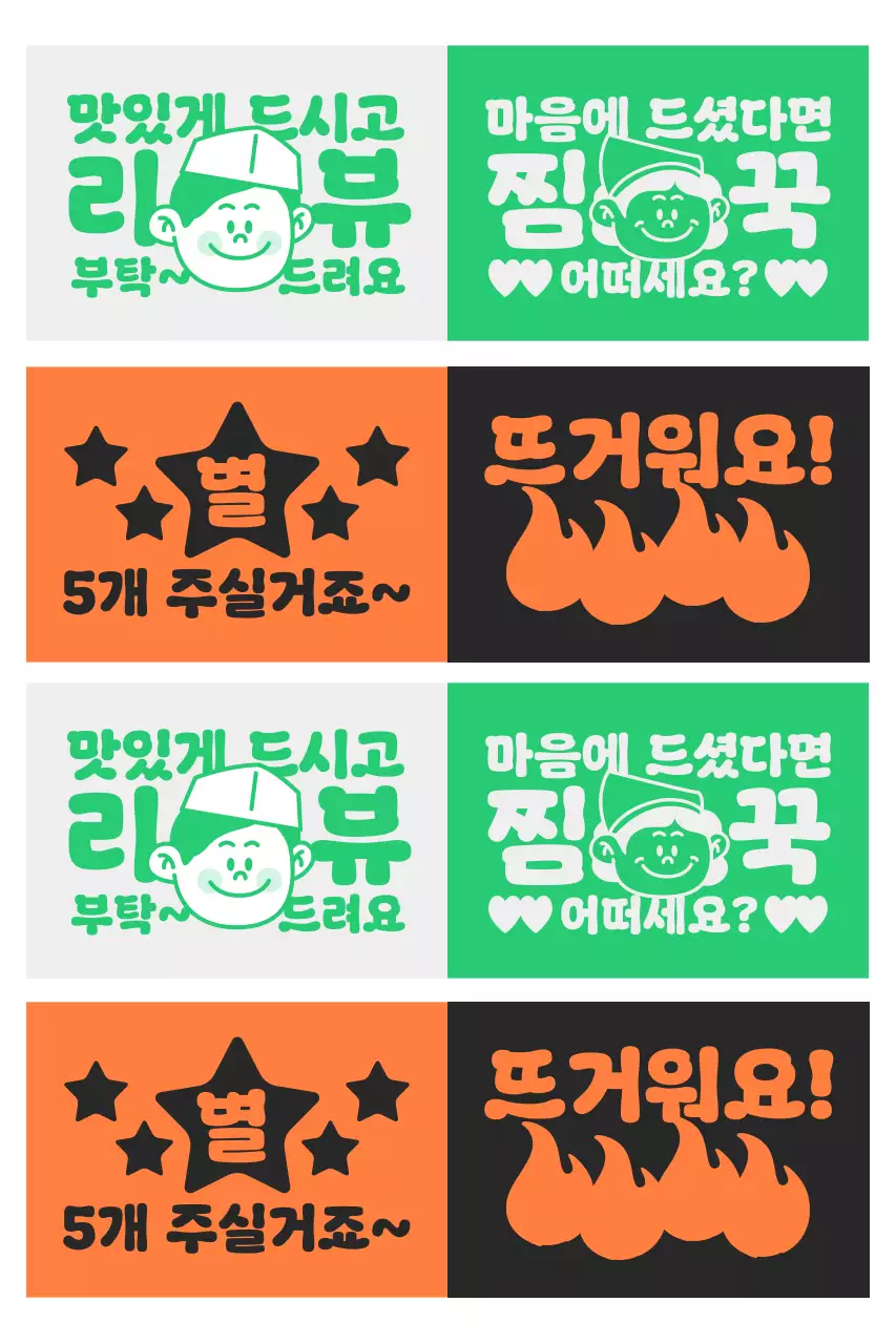 주황 팝 음식 리뷰 홍보