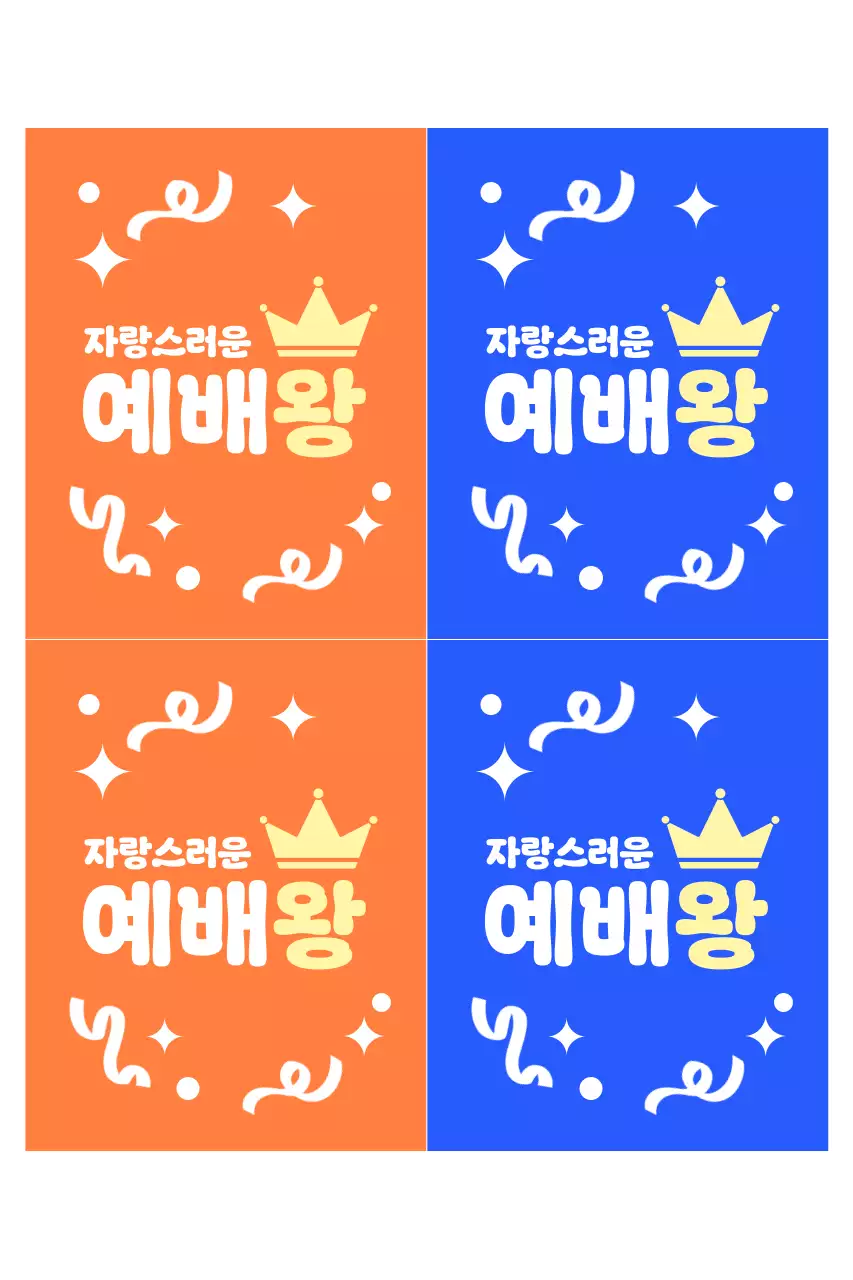 주황 팝 종교 엽서