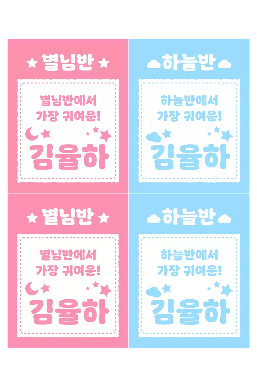 핑크 아기자기한 학교 홍보