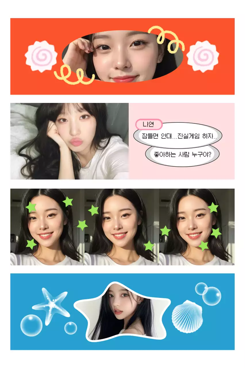 주황 아기자기한 만화 인생네컷