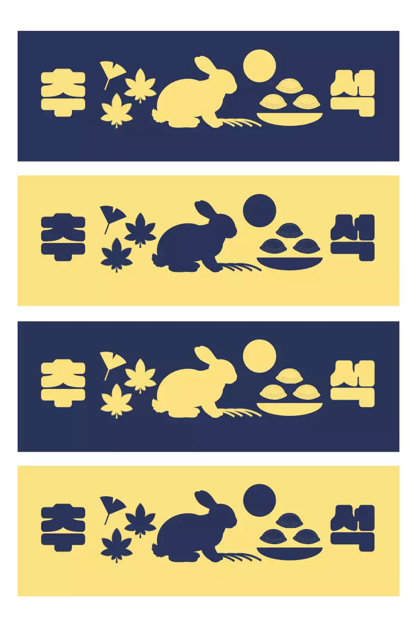 네이비 전통 추석 엽서