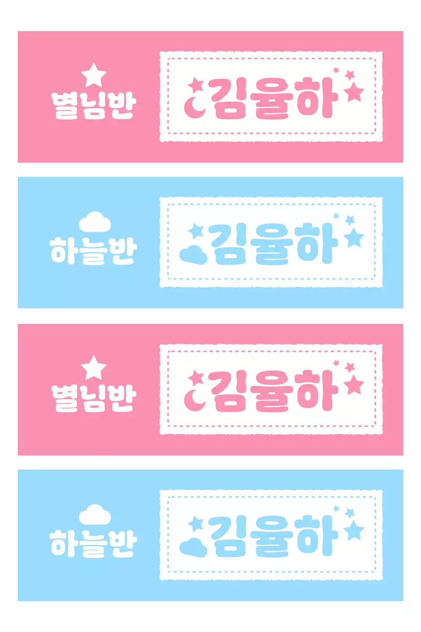 핑크 아기자기한 유치원 스티커