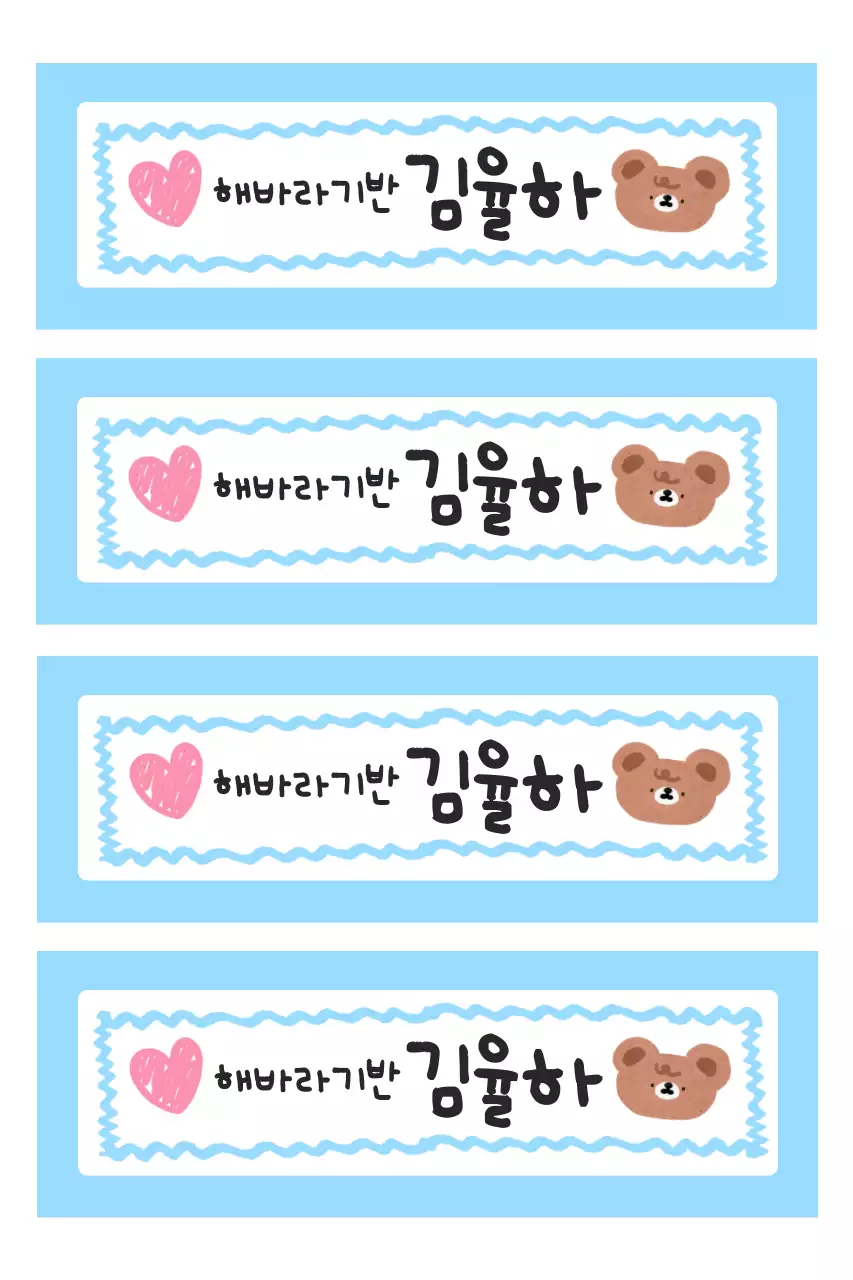 하늘색 아기자기한 문구 스티커