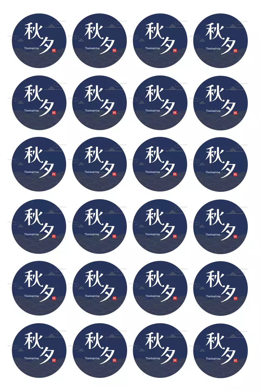 Navy Blue Traditional Chuseok Sticker