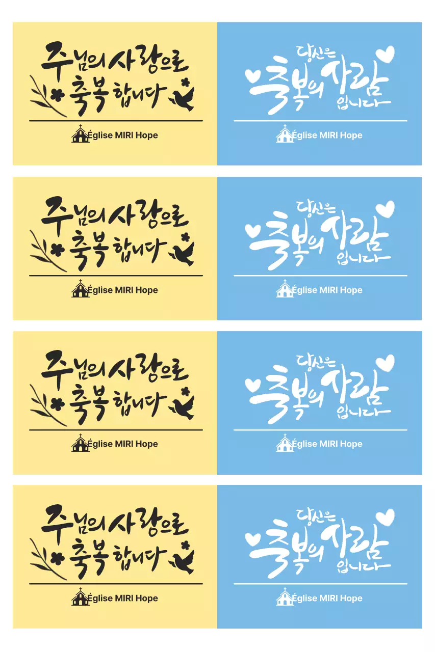 Guide de bénédiction simple jaune