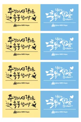 Guide de bénédiction simple jaune