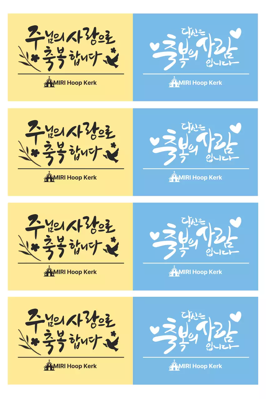 Gele eenvoudige zegengids