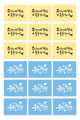 Adesivo semplice giallo per cancelleria