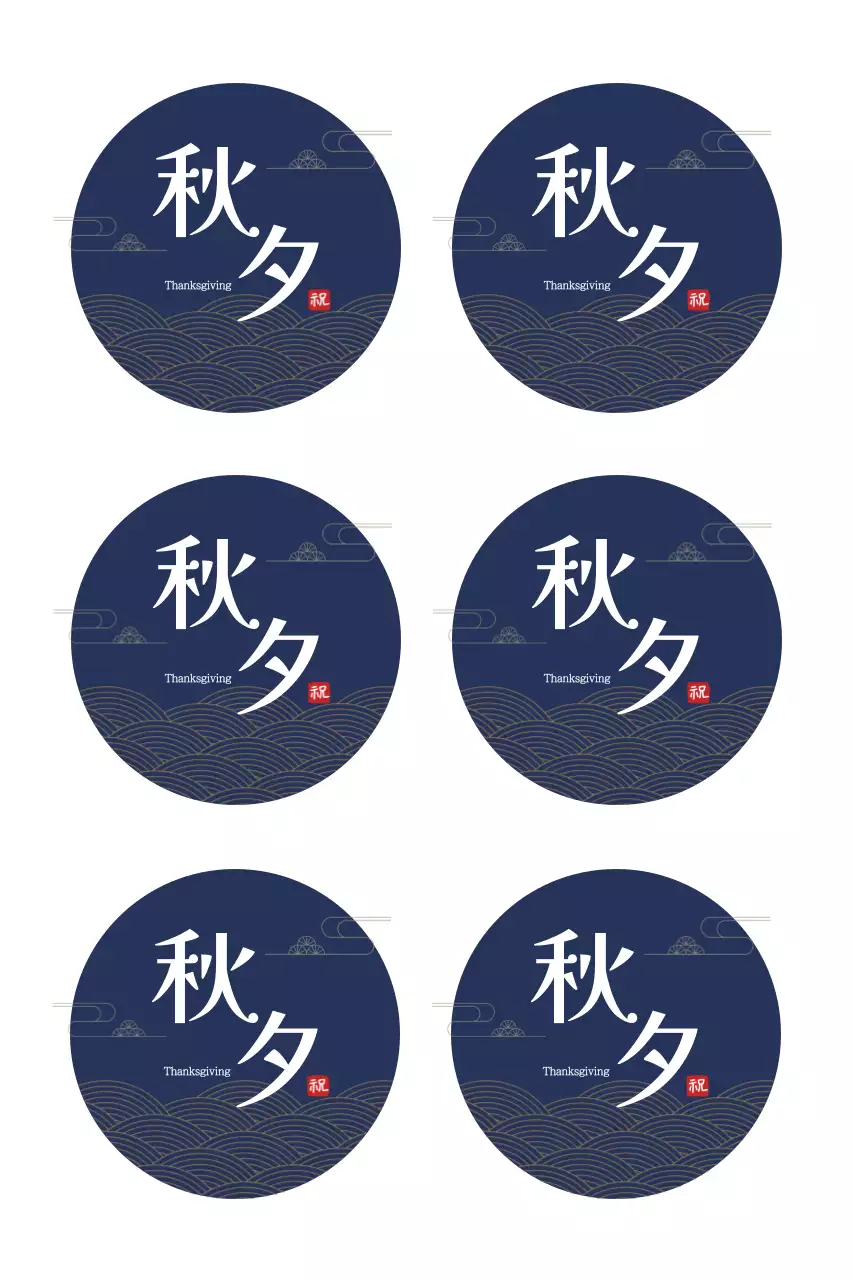 Navy Blue Traditional Chuseok Sticker