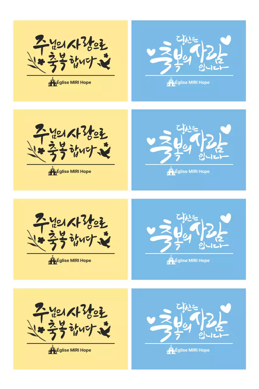 Carte postale d'église simple jaune