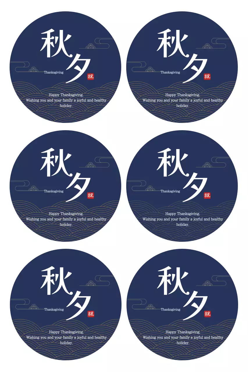 Nhãn dán Chuseok truyền thống màu xanh nước biển