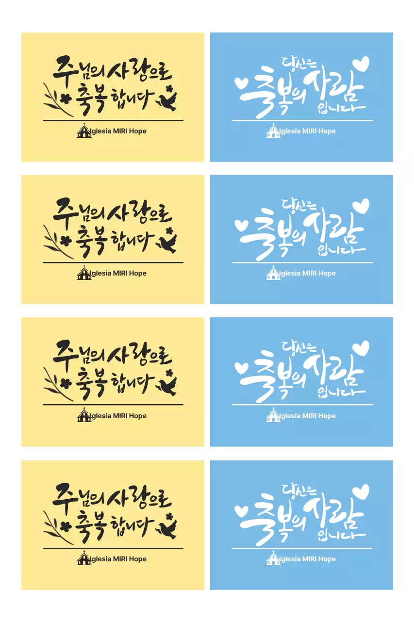 Postal amarilla sencilla de iglesia