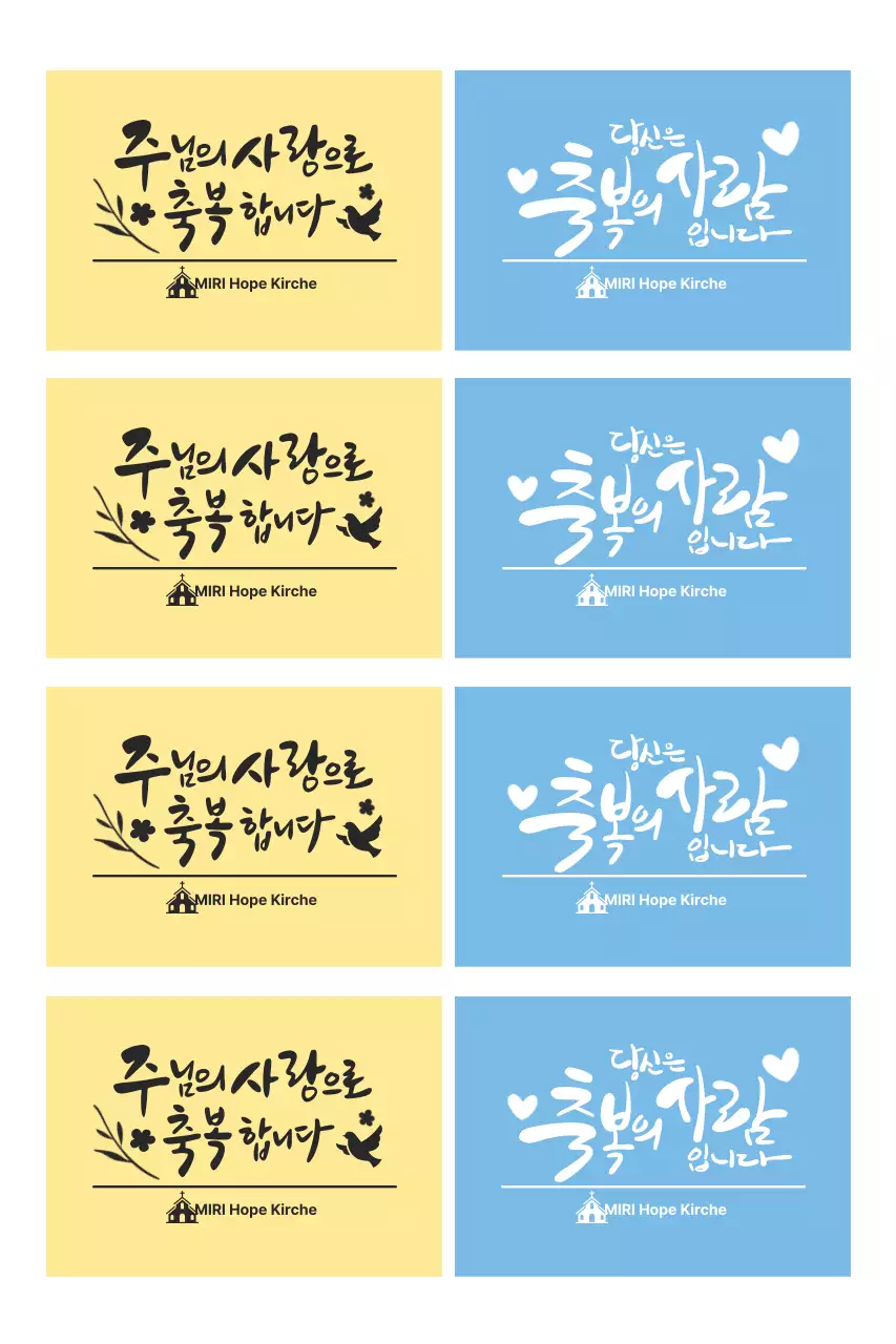 Gelbe einfache Kirchenpostkarte