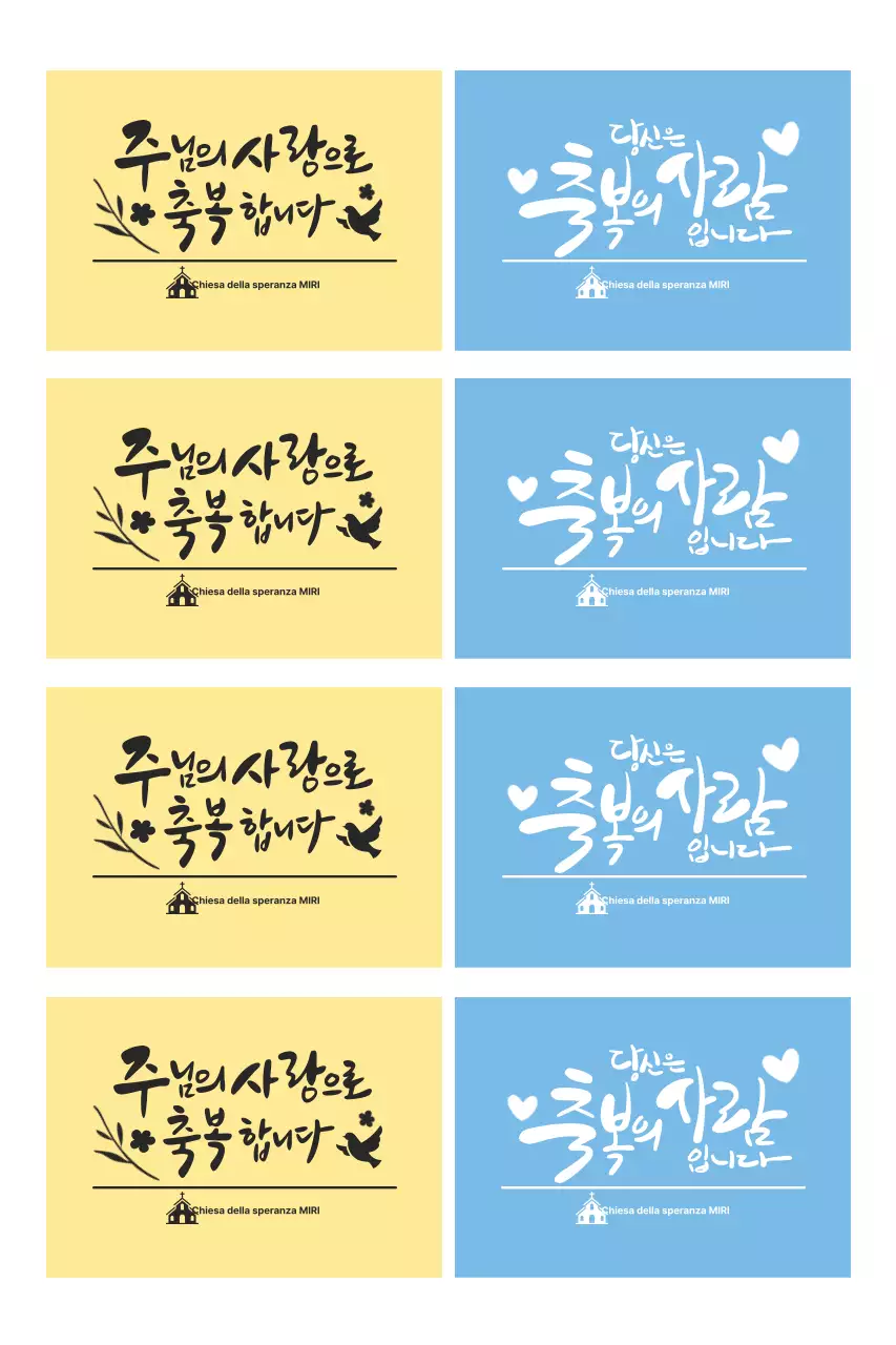 Cartolina semplice gialla della chiesa