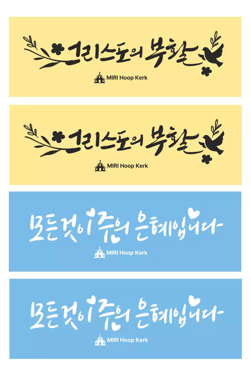 Gele eenvoudige kerkdienstgids