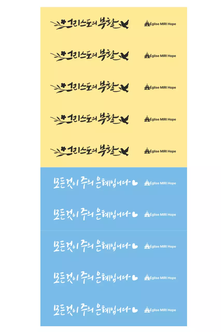 Autocollant religieux simple jaune