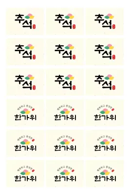 Ivoorkleurige traditionele vakantiestickers