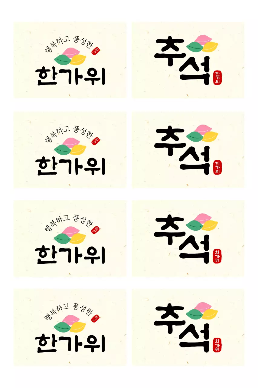 Beigefarbenes traditionelles Chuseok-Fest