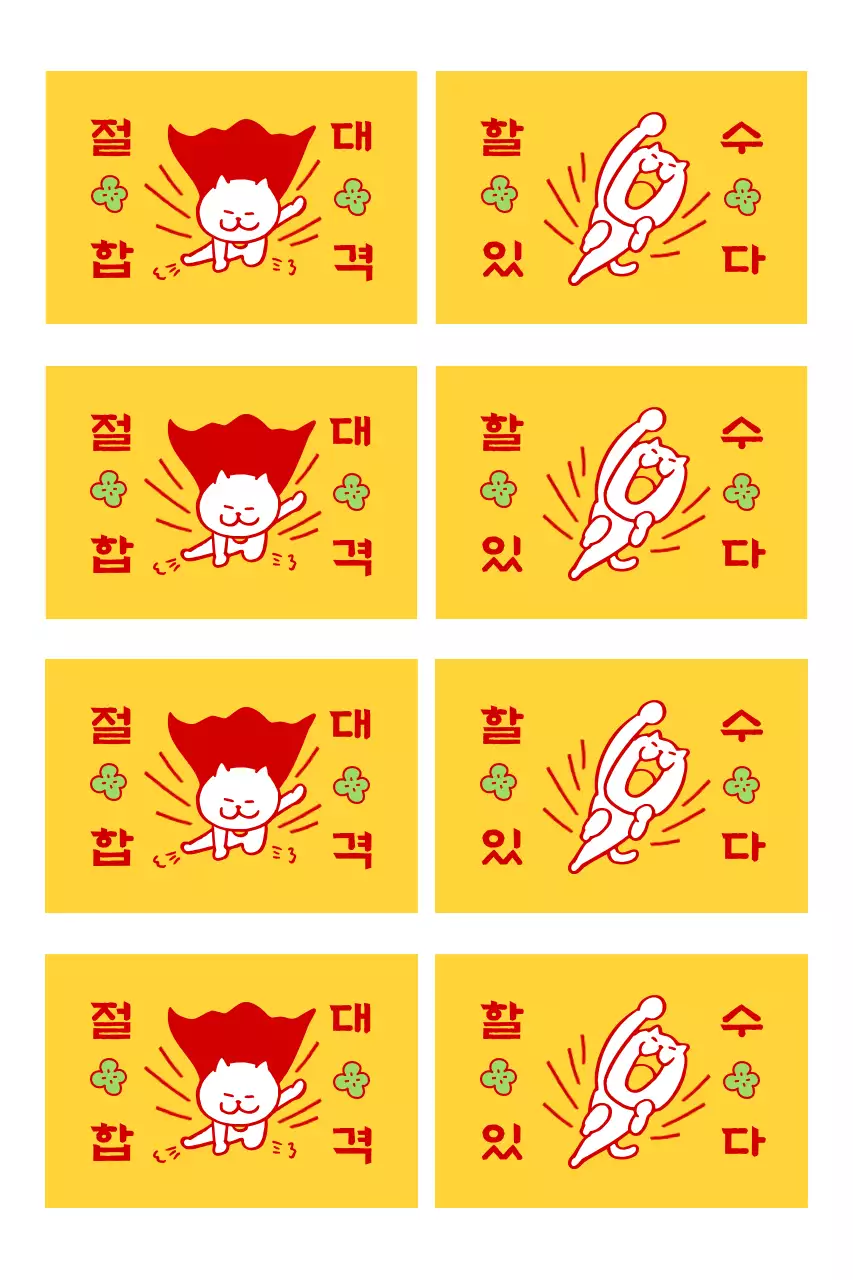 Adesivo amarelo fofo de torcida