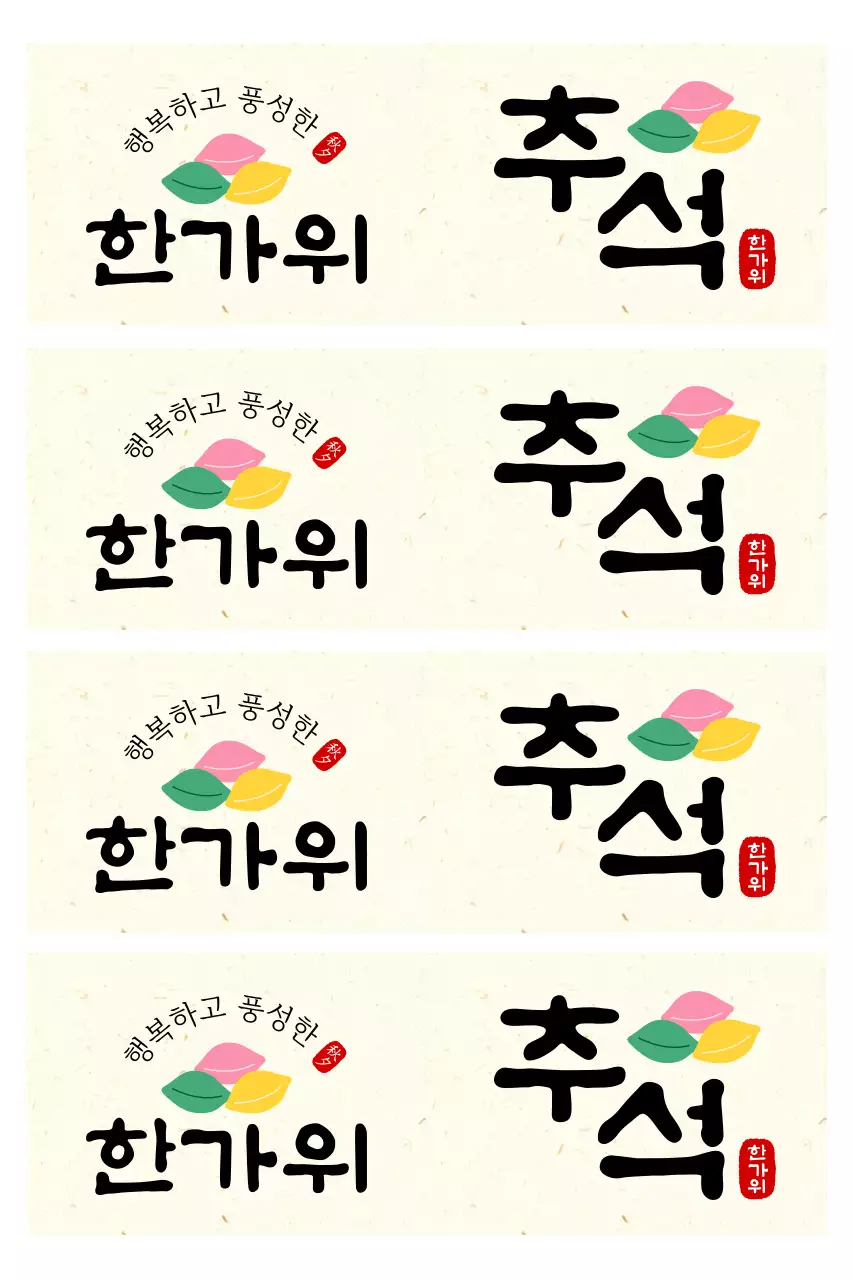 Beigefarbenes traditionelles Chuseok-Fest