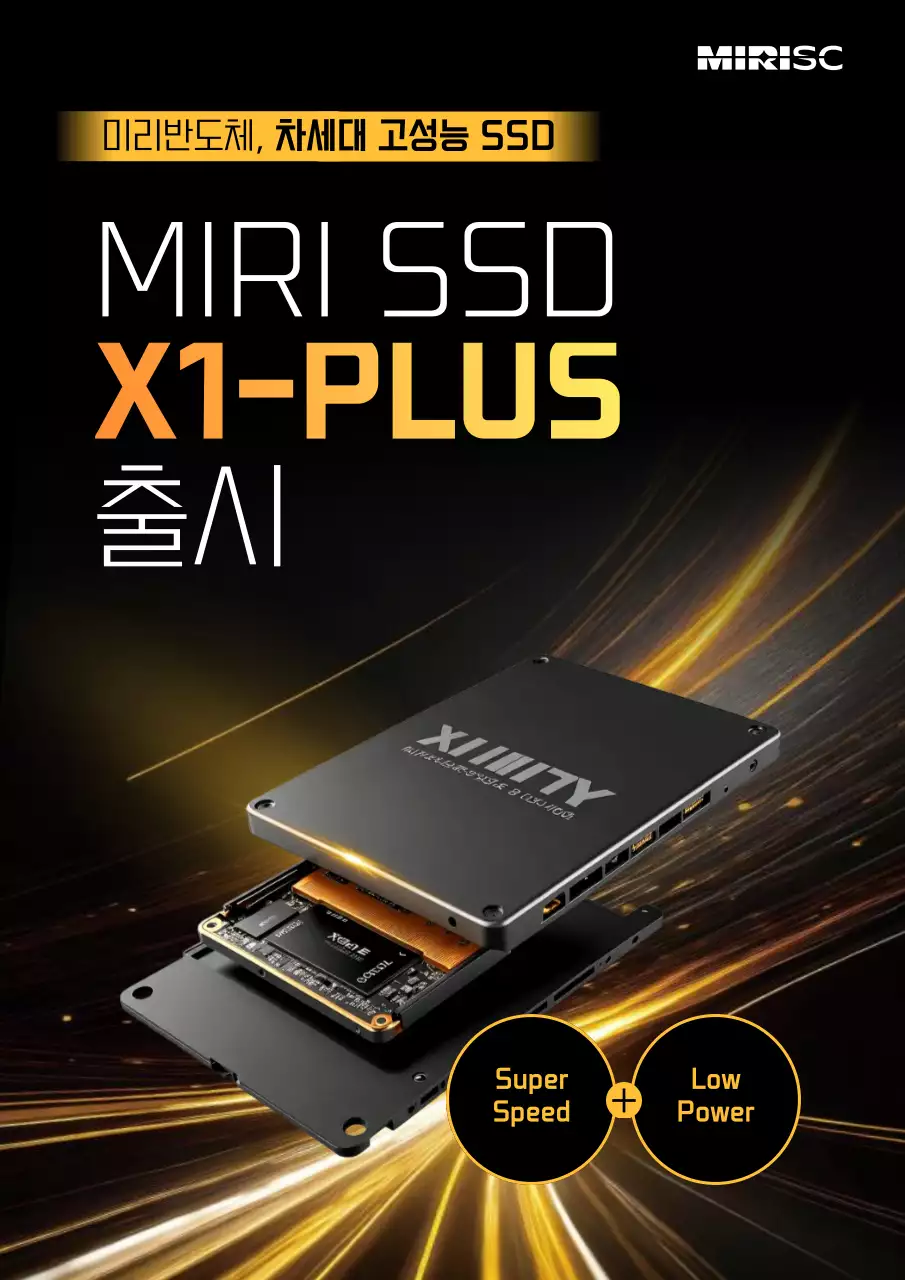 검정 모던 저장장치 광고