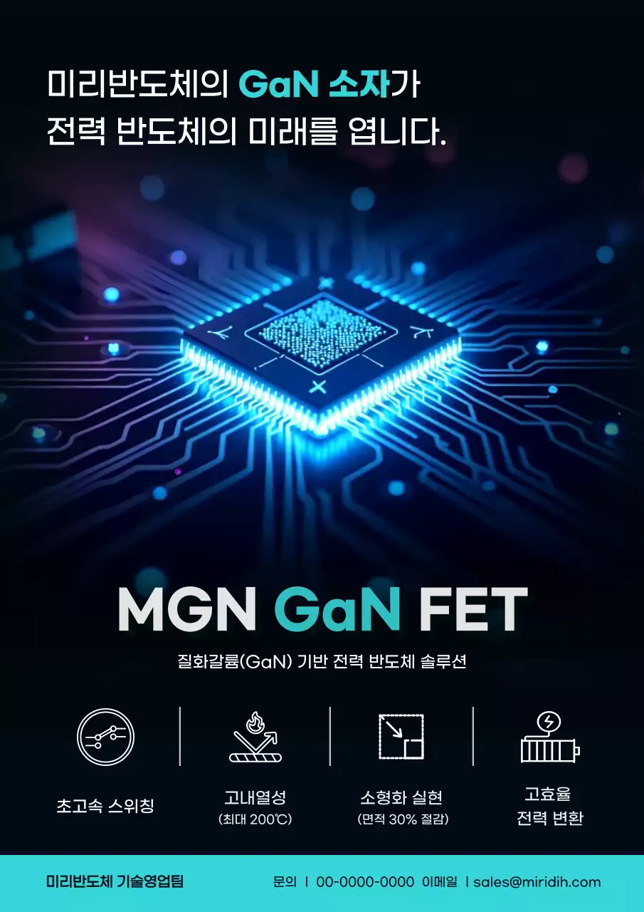 파랑 현대 기술 광고