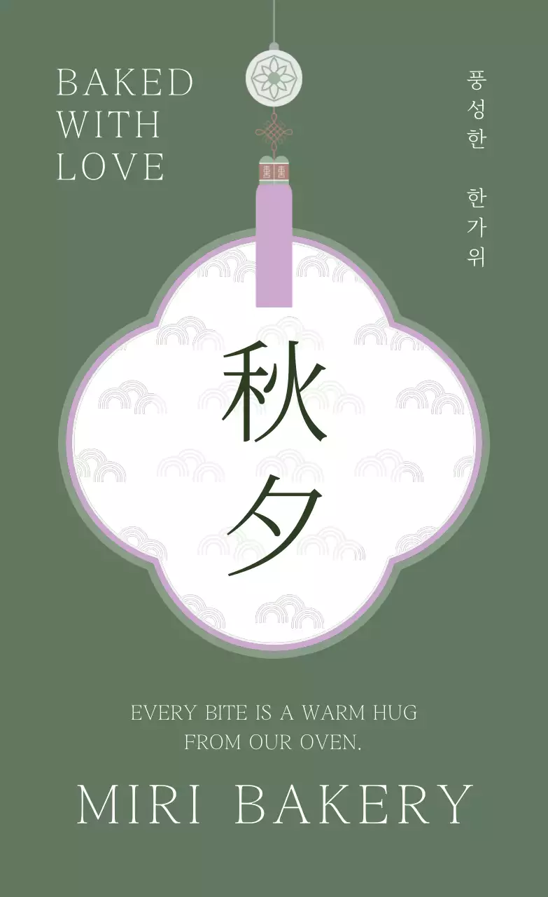 카키 전통 베이커리 홍보