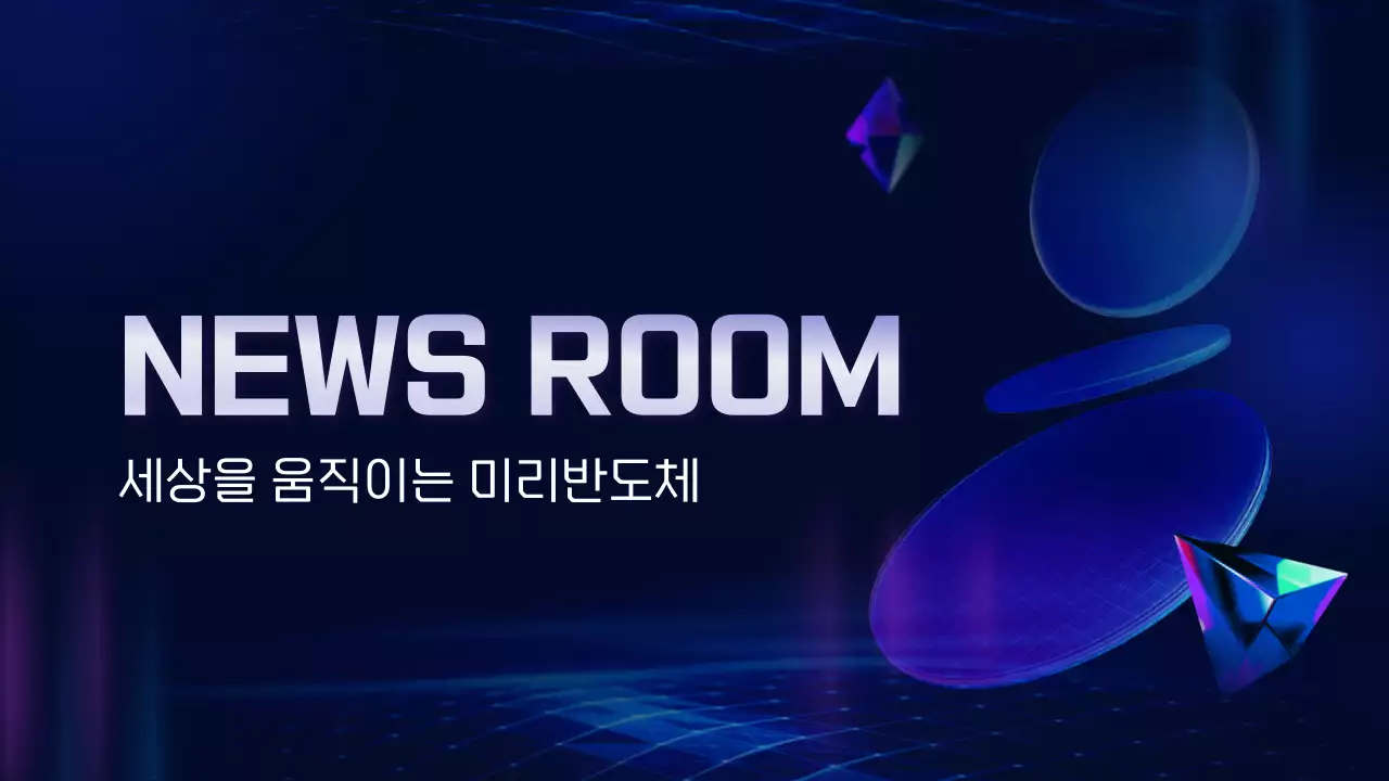 남색의 사이버틱한 반도체 뉴스 광고