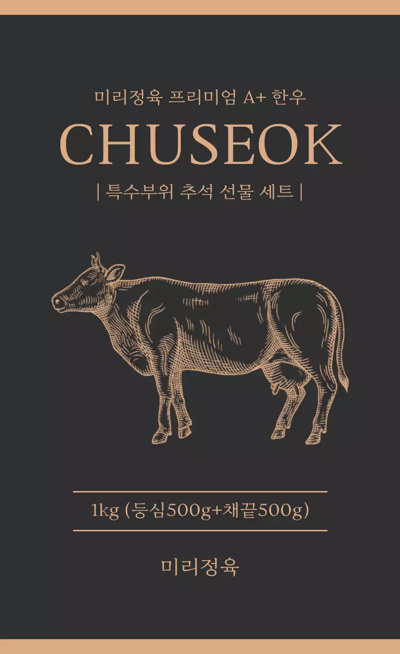 검정 클래식 추석 선물