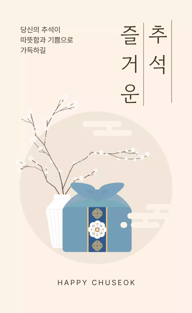 베이지 전통 추석 인사