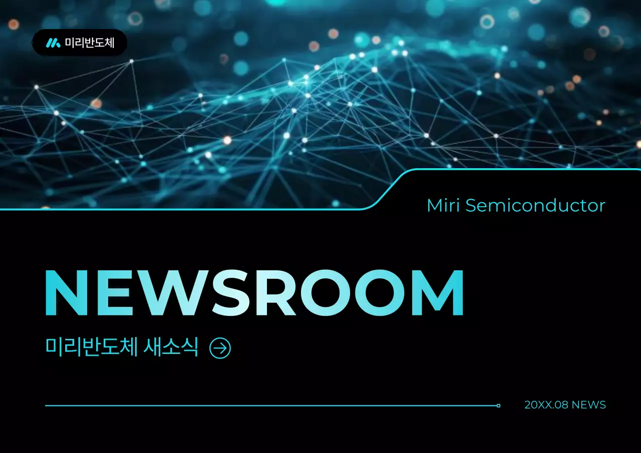 하늘색 사이버 기술 뉴스