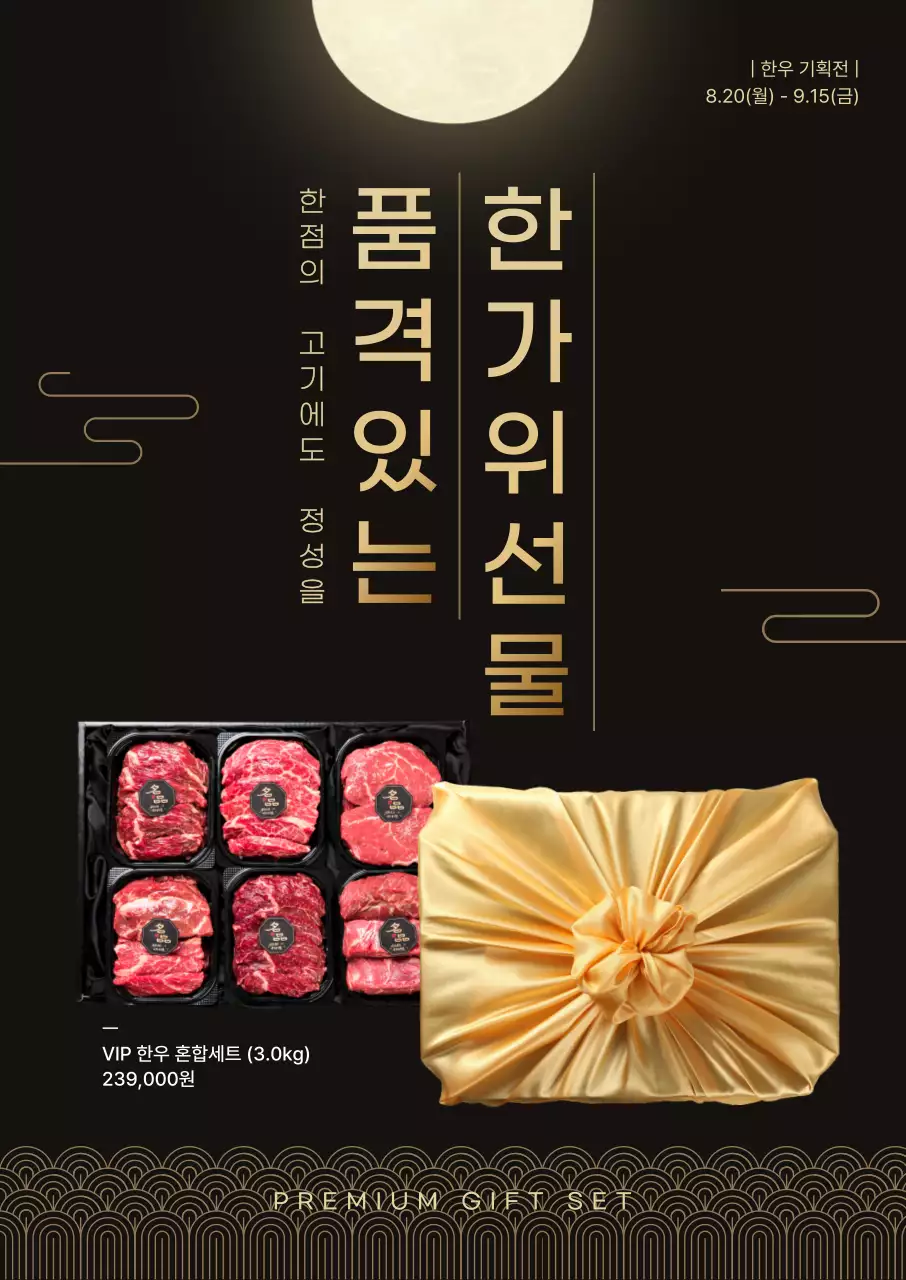 검정 전통 한가위 행사