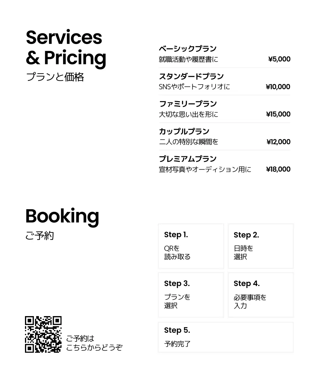 白黒 シンプル 写真 名刺 写真館