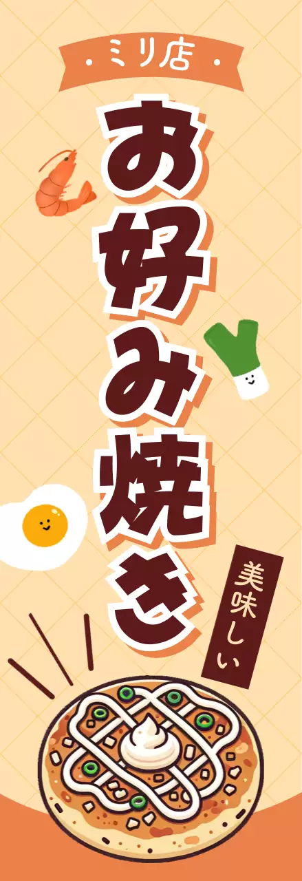 ベージュ かわいい 食べ物 ポスター キッチンカーメニュー