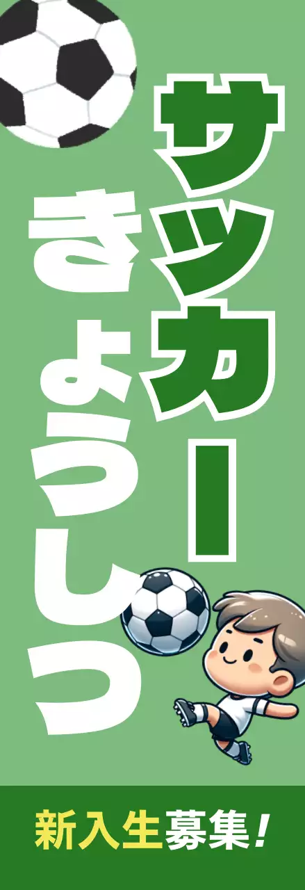 緑 かわいい スポーツ ポスター スポーツ