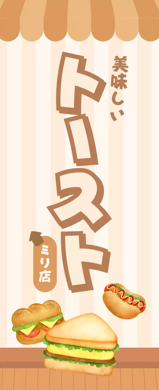 ベージュ かわいい パン キッチンカーメニュー